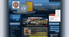 Desktop Screenshot of medvezhatniki.com