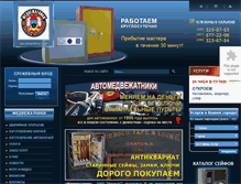 Tablet Screenshot of medvezhatniki.com